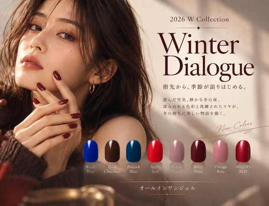 2026冬新色Winter Dialogue新登場