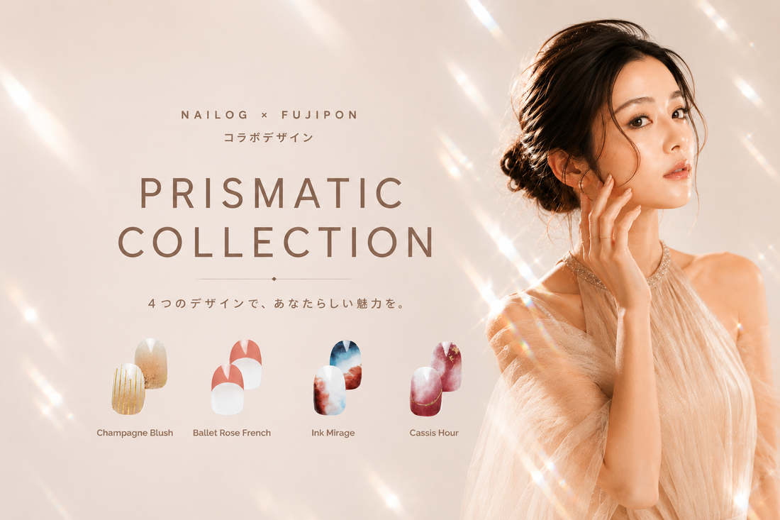 NAILOG × FUJIPON コラボレーションコレクション発売