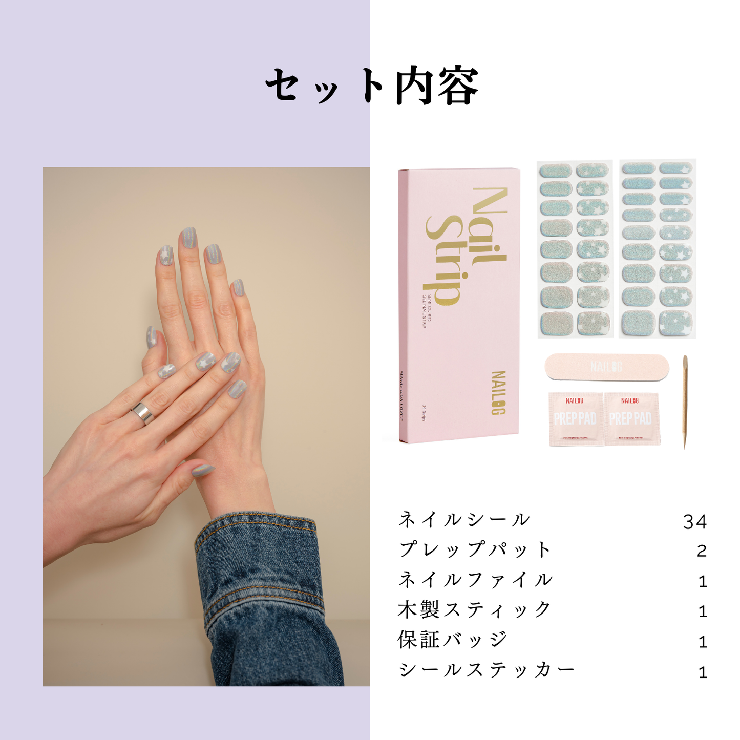 Shimmery Stars